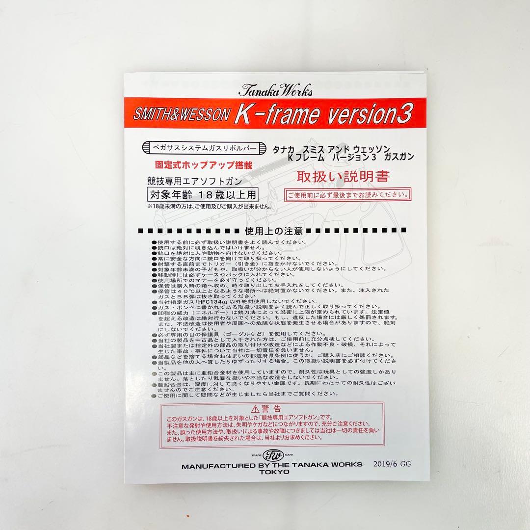 ◎ タナカ S&W M15 Combat Masterpiece Ver3