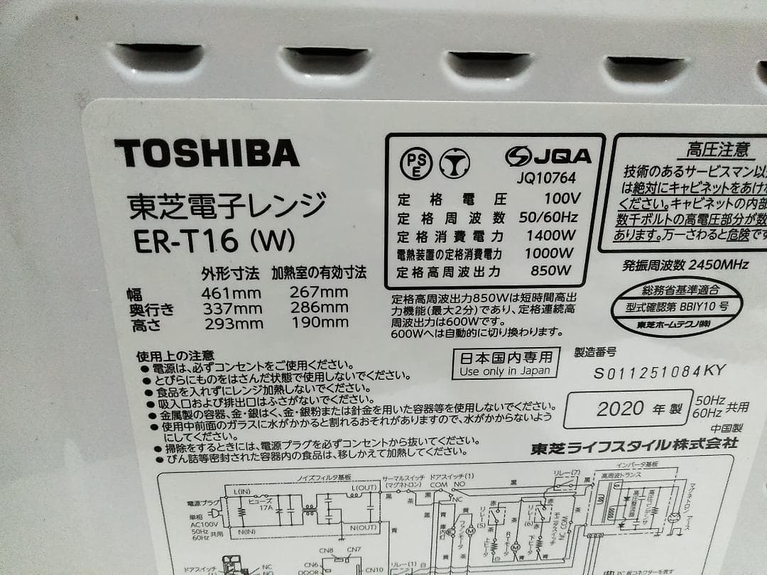 東芝 オーブンレンジ ホワイト ER-T16-W 16L 角皿付 2020年製□