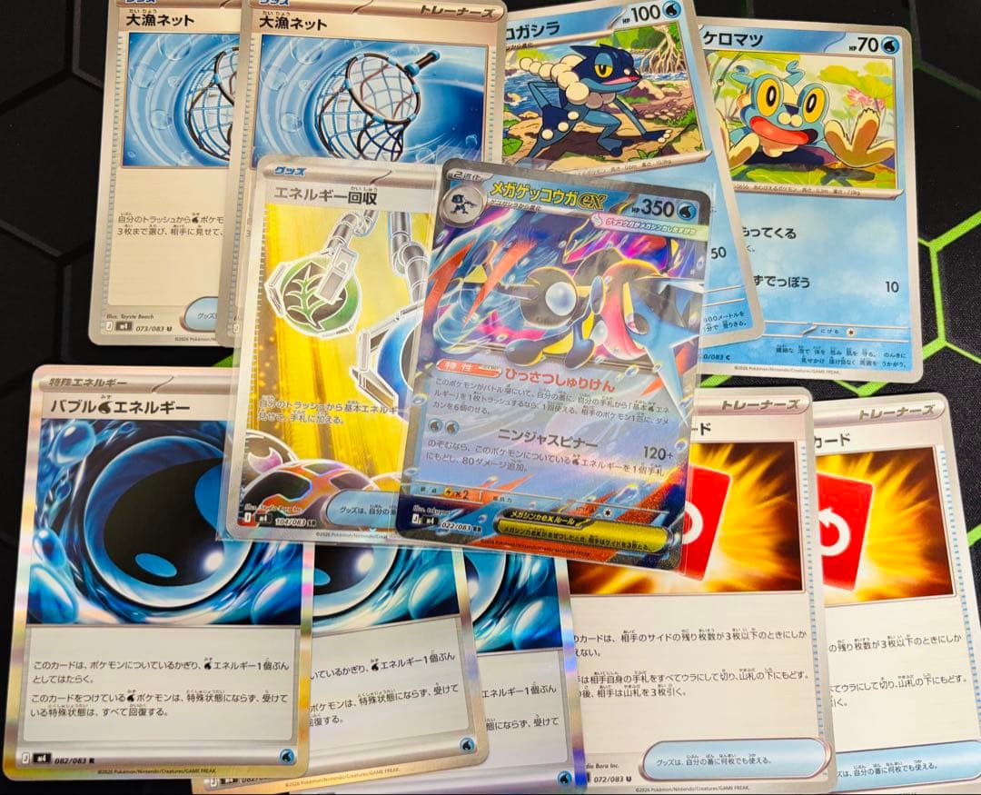 メガゲッコウガex SAR ケロマツ ゲコガシラ セットポケモンカード おまけ⭕️
