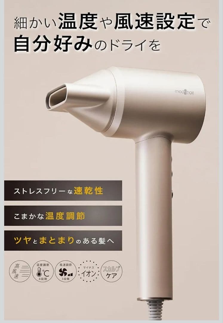 mod's hair アドバンス ラピッドエリート ドライヤー MHD-1150