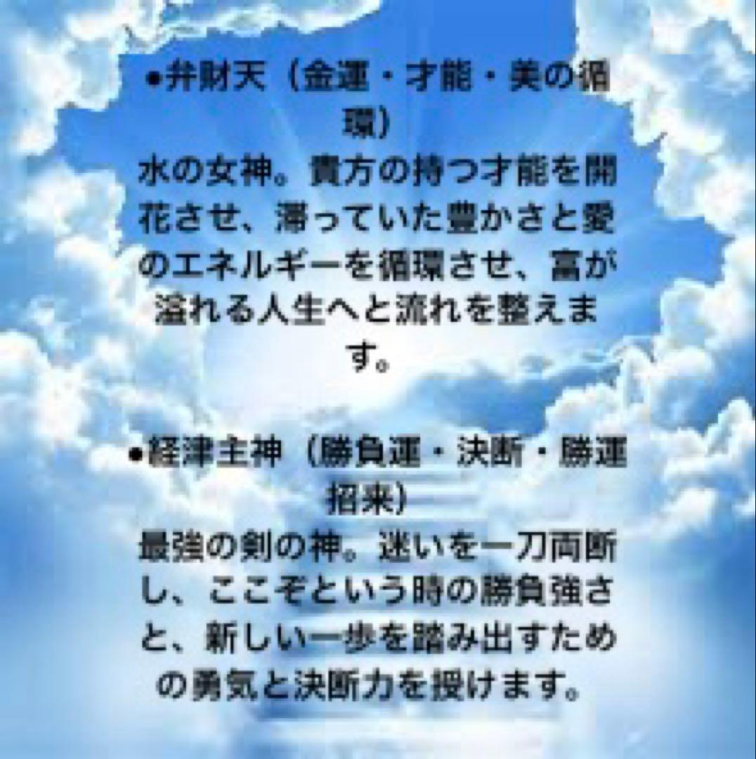 【3000件超の実績】老舗サイト現役2位／神凪そあらの極神託 恋愛成就 開運