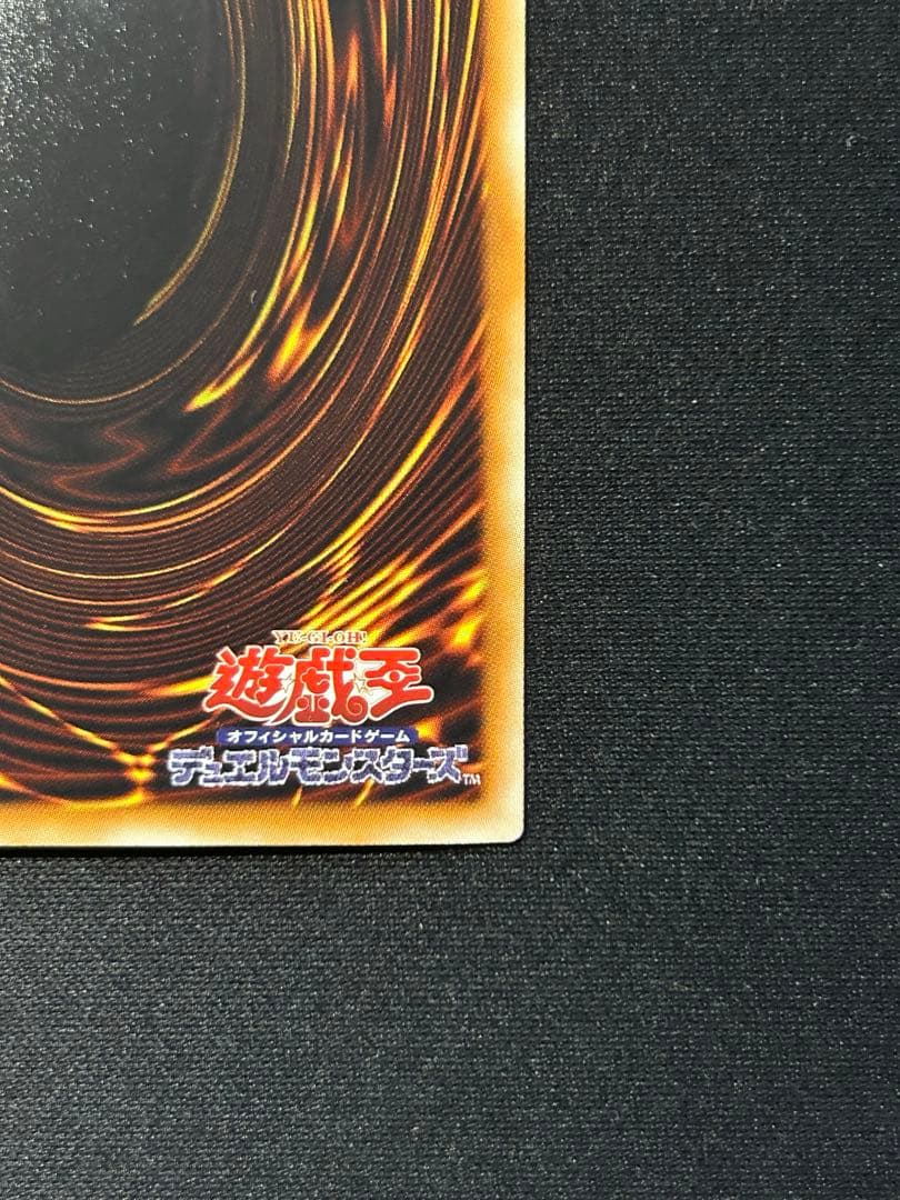 スターダスト・ドラゴン　ホログラフィックレア　ホロ