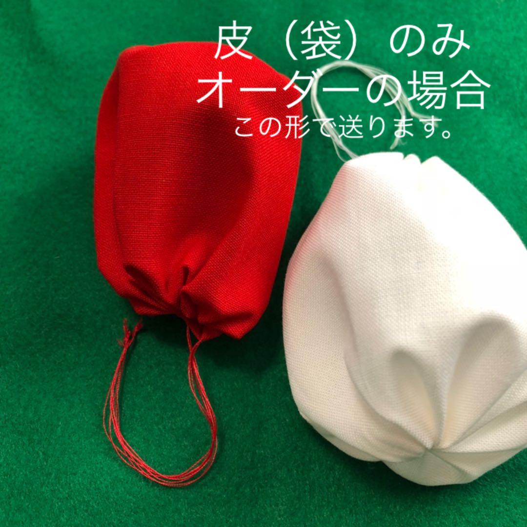 紅白玉等　玉入れサイズ　オーダー承ります