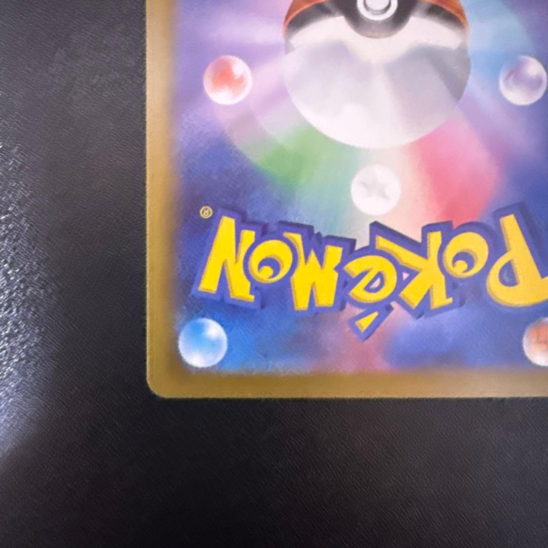 【美品】ポケモンカードゲーム　ピカチュウ ex sar メガドリーム