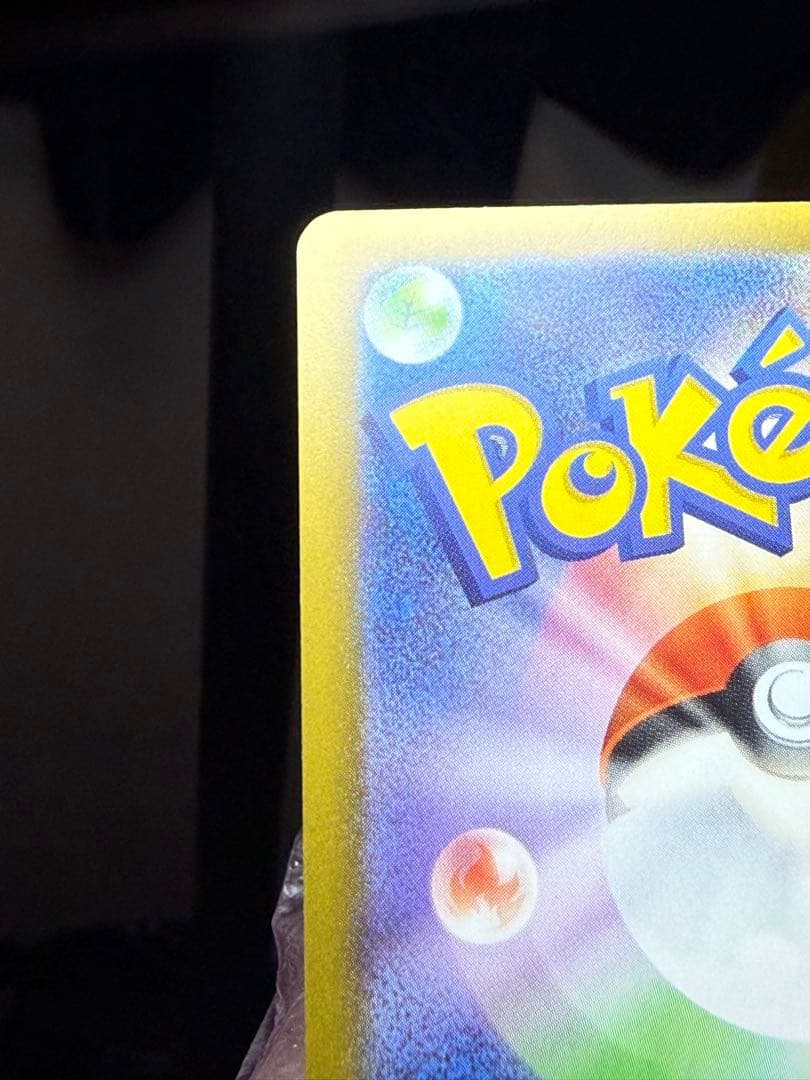 【美品】ポケモンカードゲーム　ピカチュウ ex sar メガドリーム