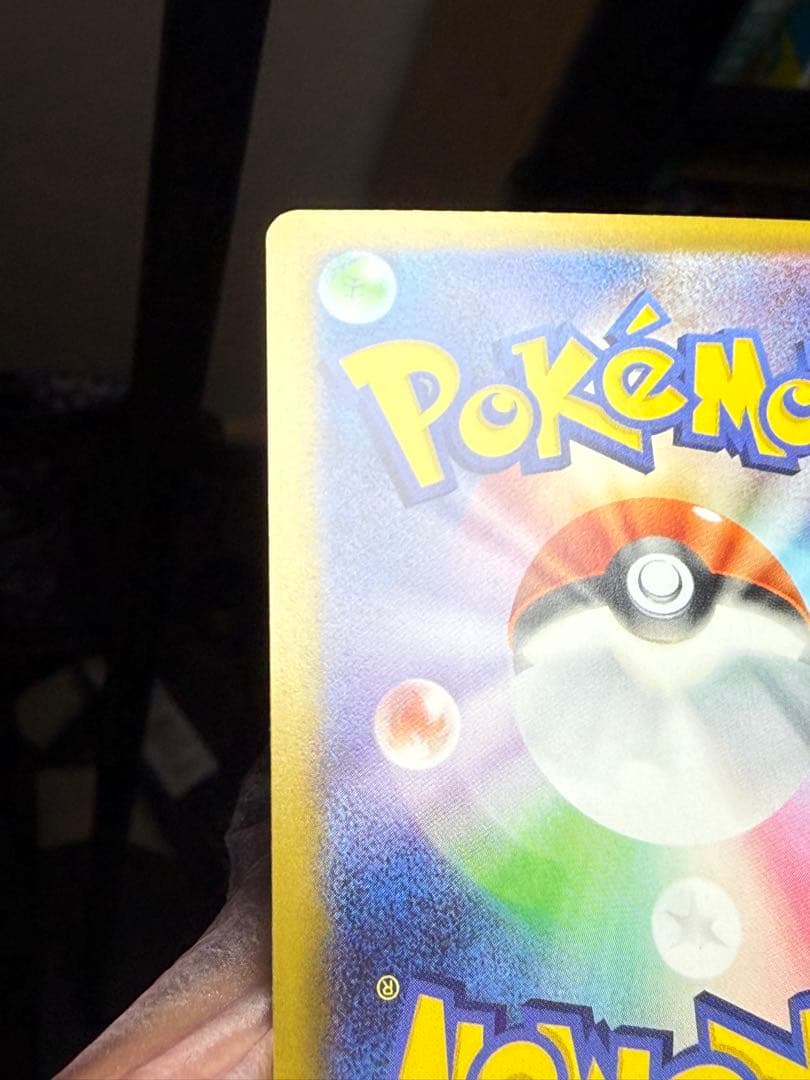 【美品】ポケモンカードゲーム　ピカチュウ ex sar メガドリーム