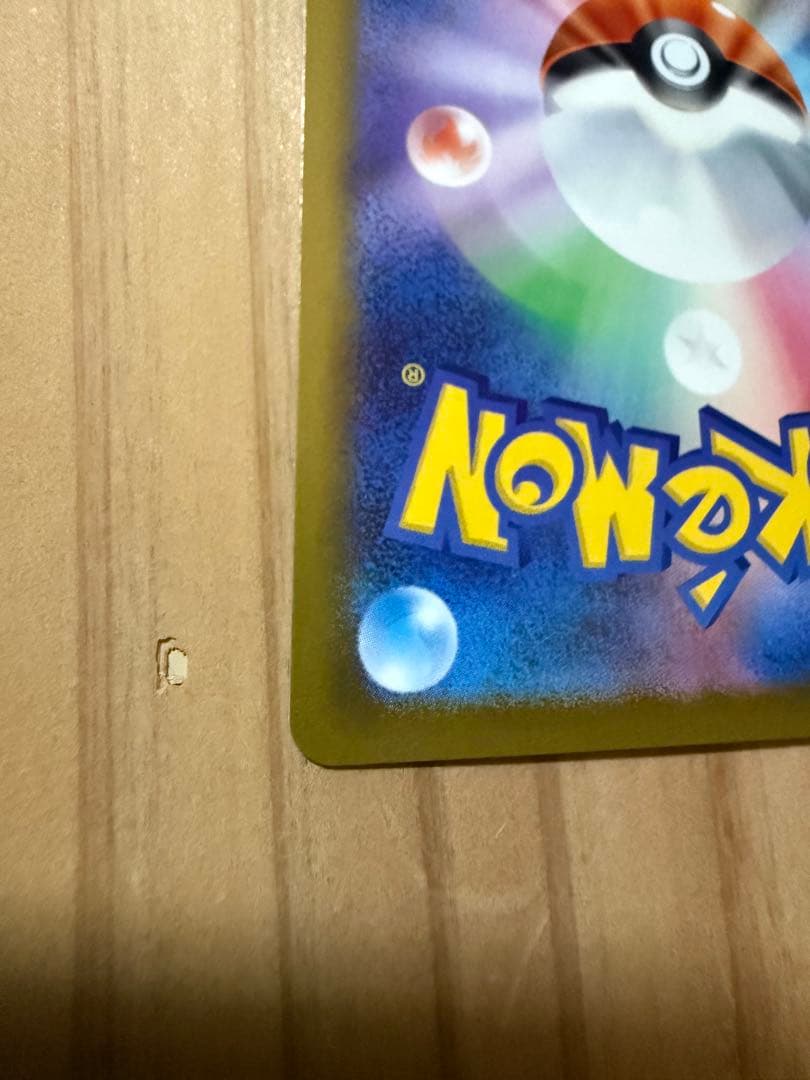 【美品】ポケモンカードゲーム　ピカチュウ ex sar メガドリーム