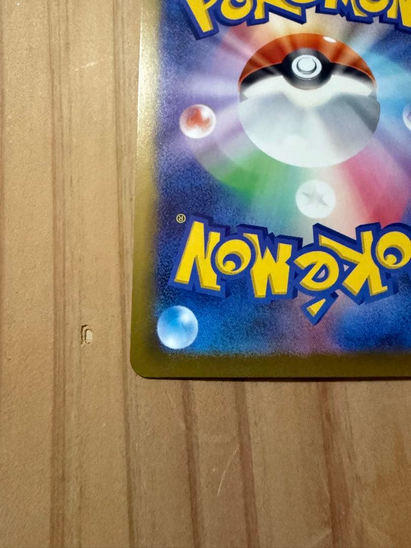 【美品】ポケモンカードゲーム　ピカチュウ ex sar メガドリーム