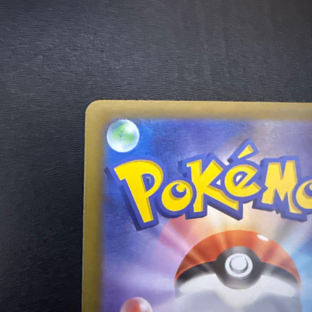 【美品】ポケモンカードゲーム　ピカチュウ ex sar メガドリーム