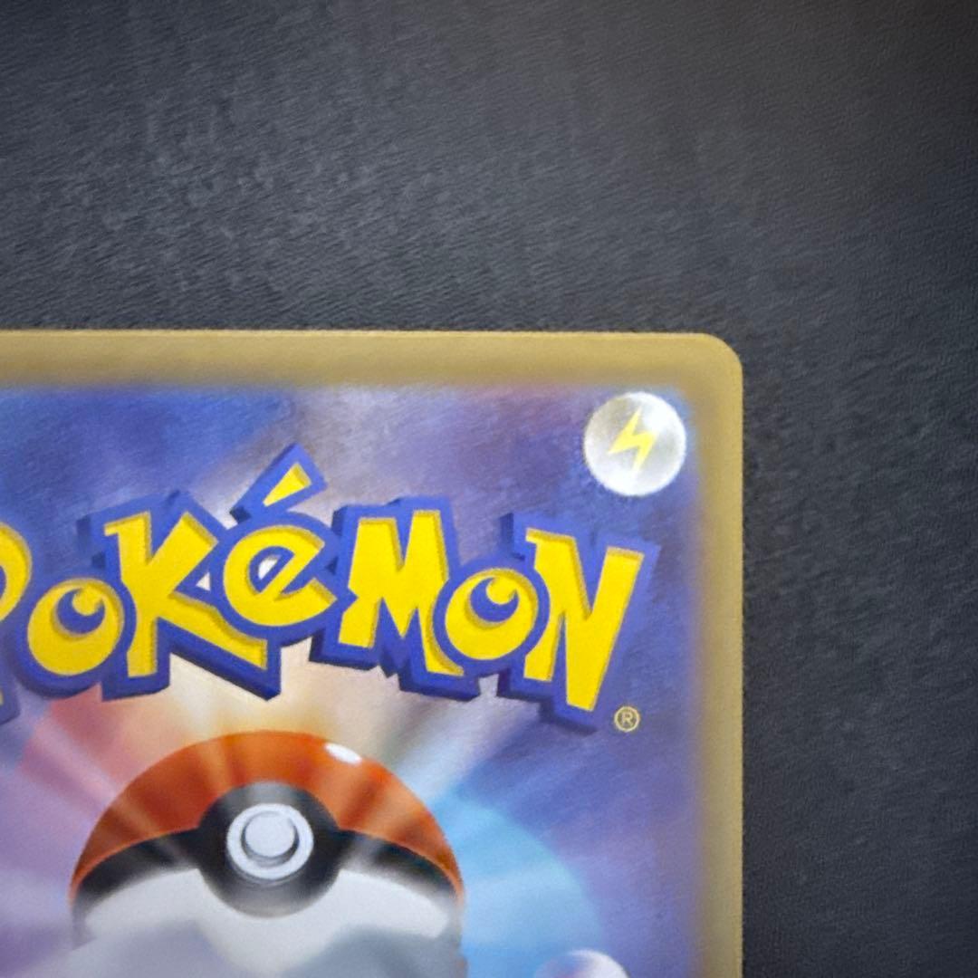 【美品】ポケモンカードゲーム　ピカチュウ ex sar メガドリーム