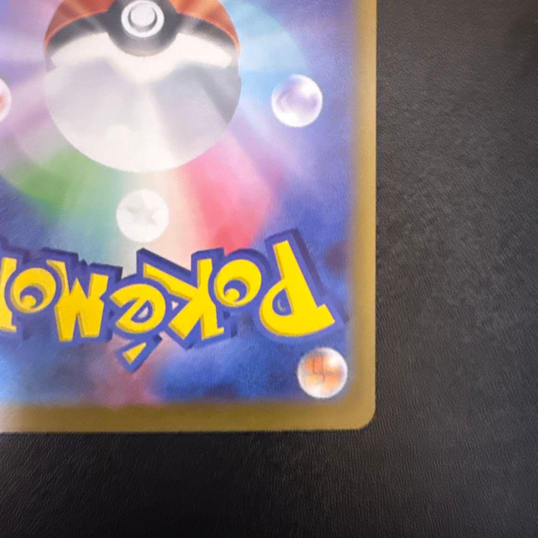 【美品】ポケモンカードゲーム　ピカチュウ ex sar メガドリーム