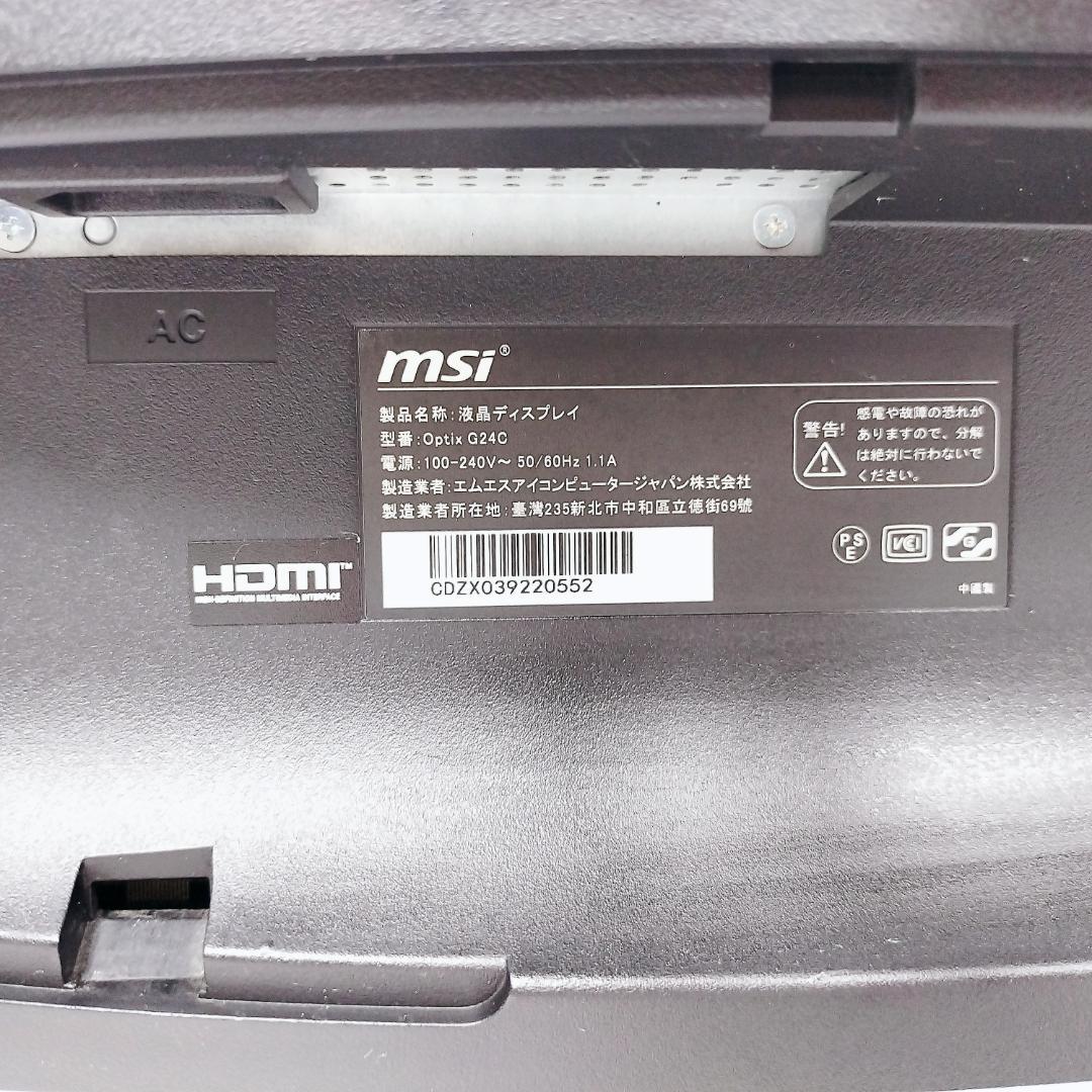 【美品]】MSI Optix G24C MN322 144hzモニター 湾曲型