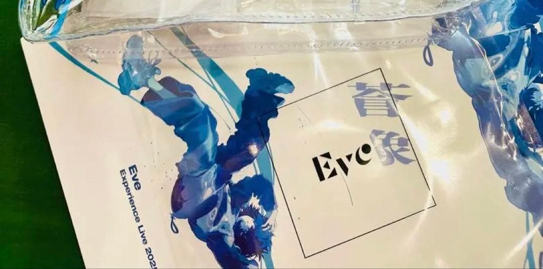 Eve 蒼像 特典 ポストカード ショッパー 等 グッズ