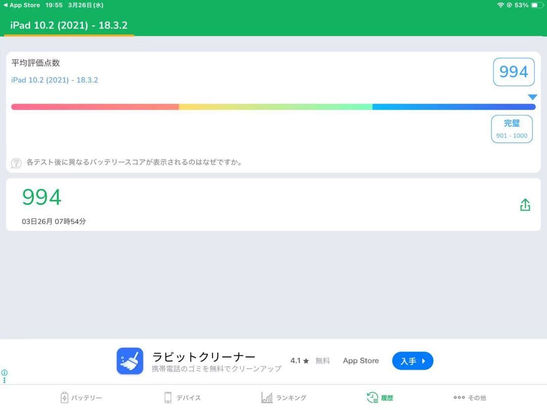 中古美品　ipad第8世代　128GB ゴールド