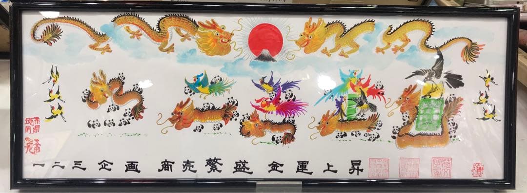 祝旭日双光章 勲章 受賞 開運風水花文字　開運絵画　中国美術工芸品　誕生日　贈物