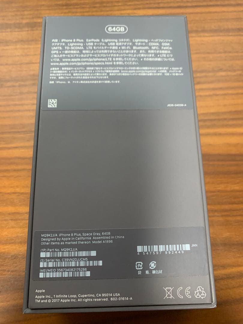 Apple iPhone 8 Plusスペースグレー 64GB