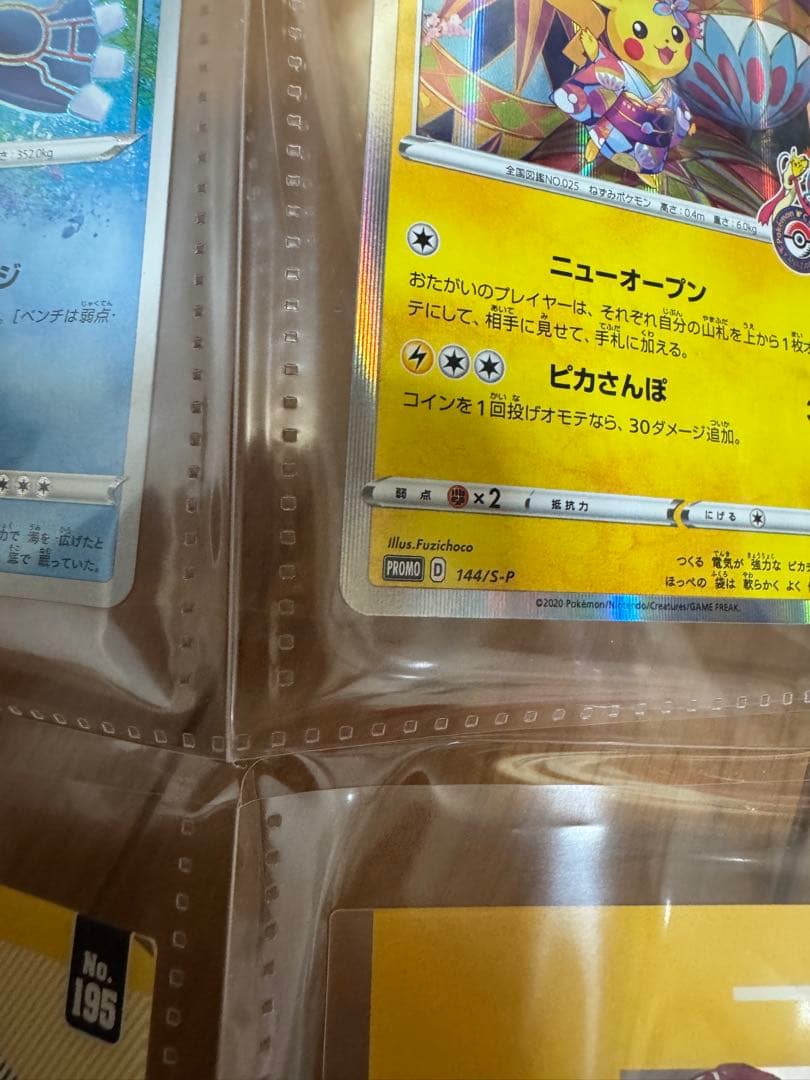 プロモ カナザワピカチュウ(美品)