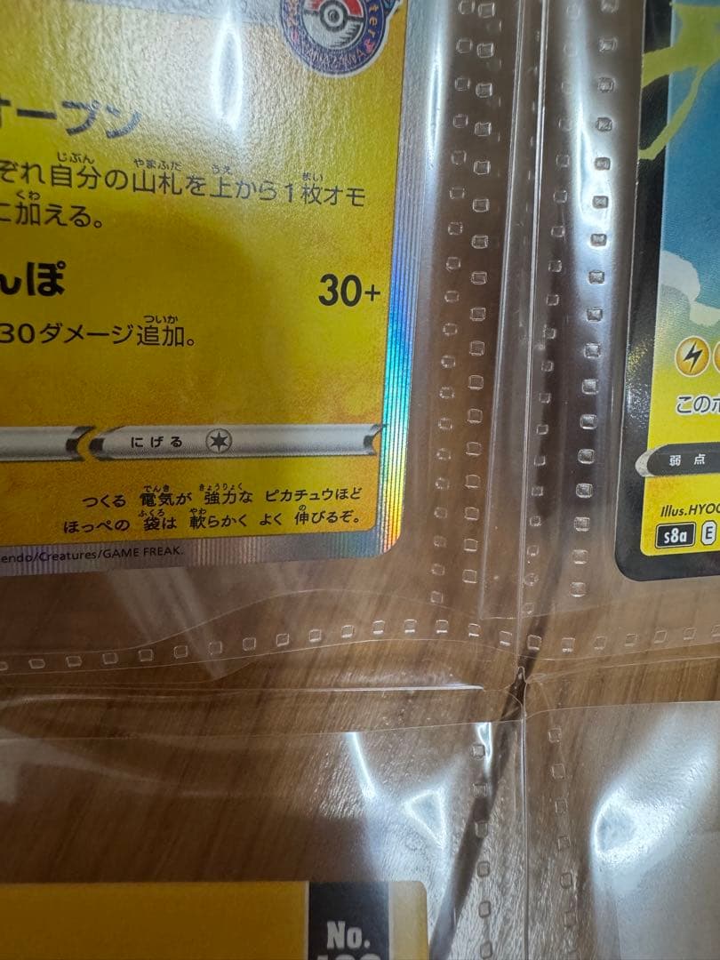 プロモ カナザワピカチュウ(美品)