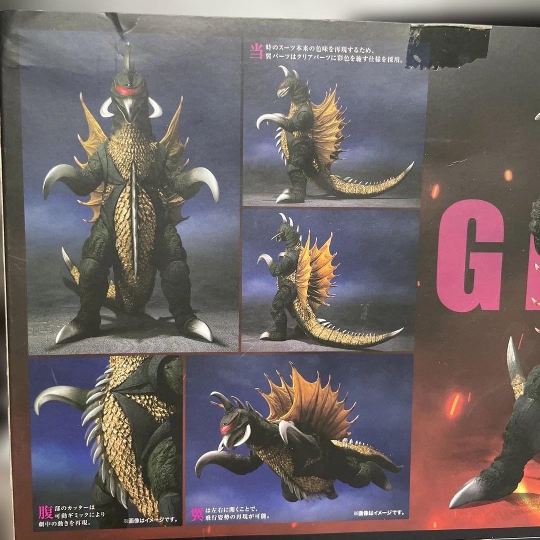 S.H.MonsterArts 魂ウェブ モンスターアーツ　ガイガン(1972)