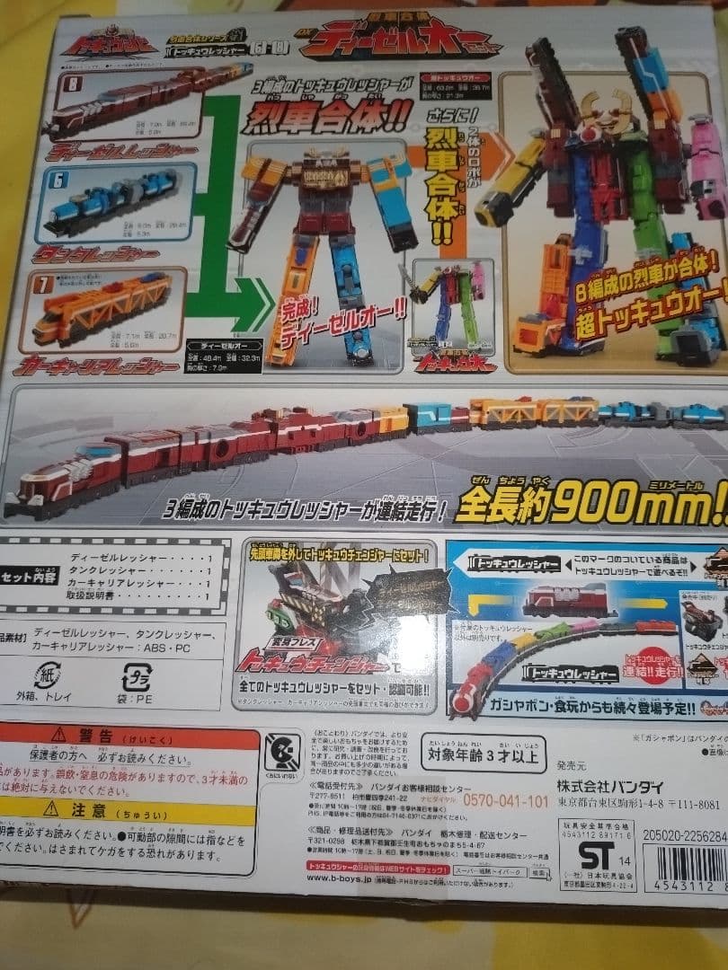 DX　ディーゼルオー