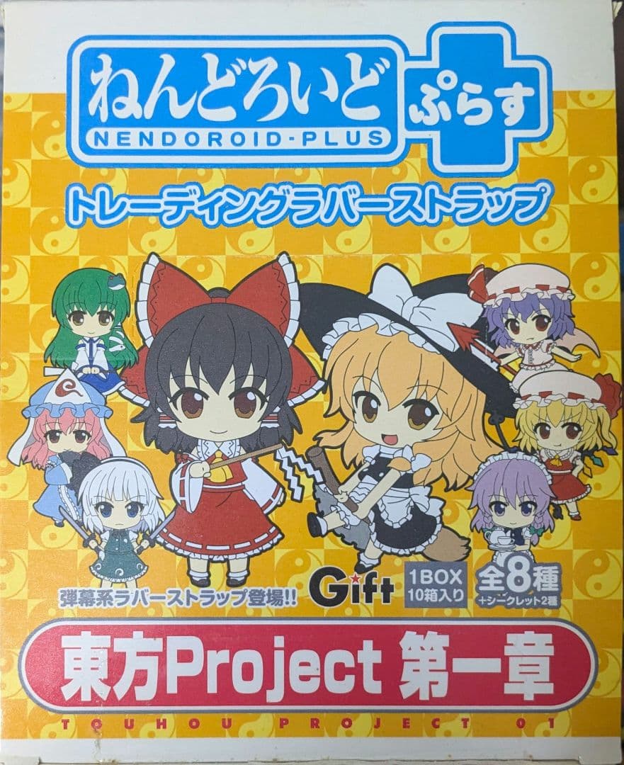 ねんどろいどぷらす トレーディングラバーストラップ　東方Project 第一章