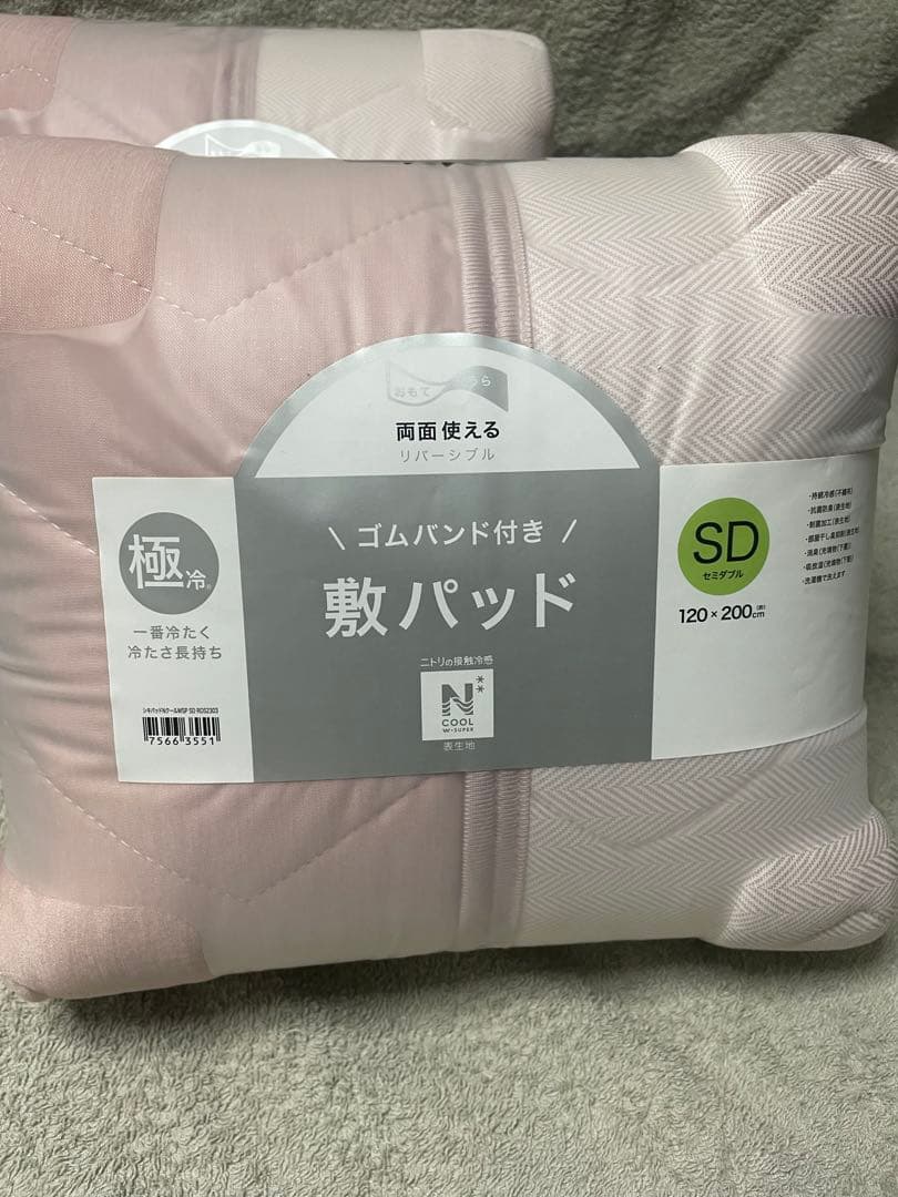 残り2点！！　ニトリ　Nクール極冷　両面使える敷きパッド セミダブル 2点セット