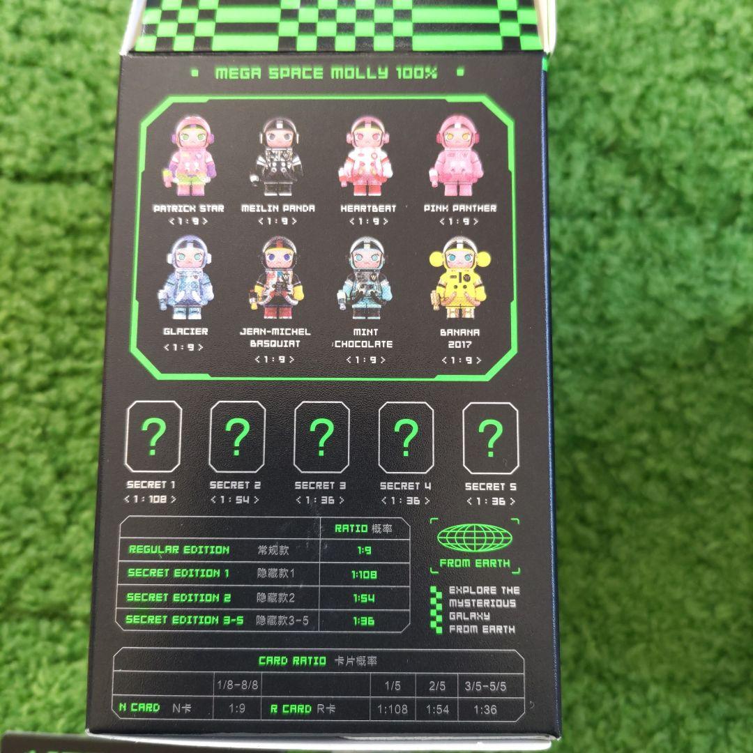 MEGA SPACE MOLLY シリーズ２　シークレット