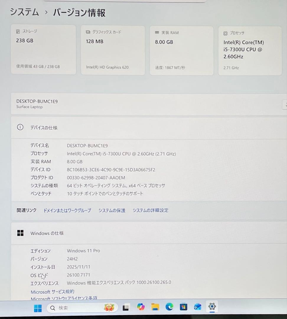 Surface Laptop2　i5 第7世代　メモリ8 SSD256 美品#4