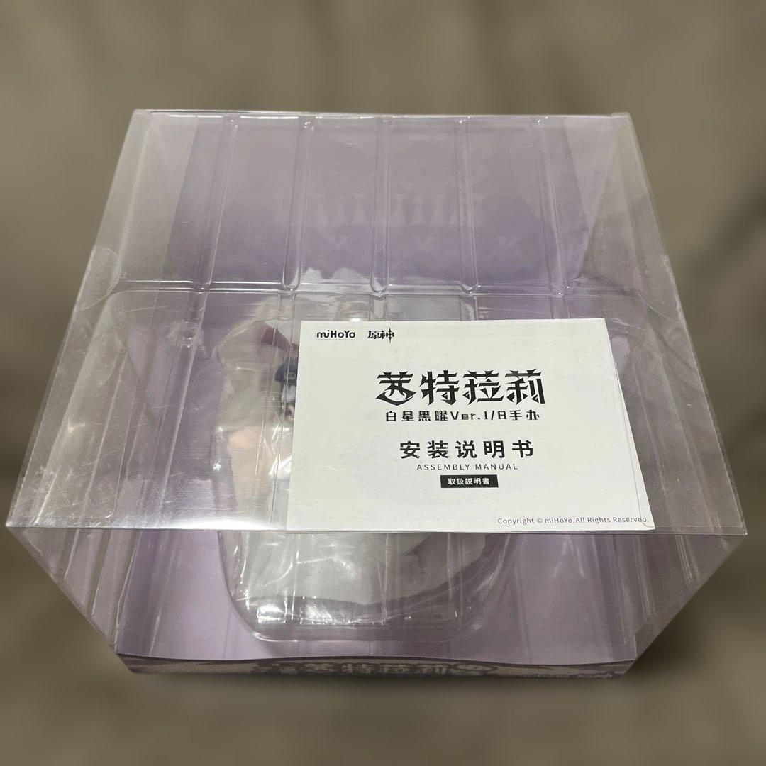 【新品未開封】原神 シトラリ・白星黒曜Ver. 1/8 フィギュア