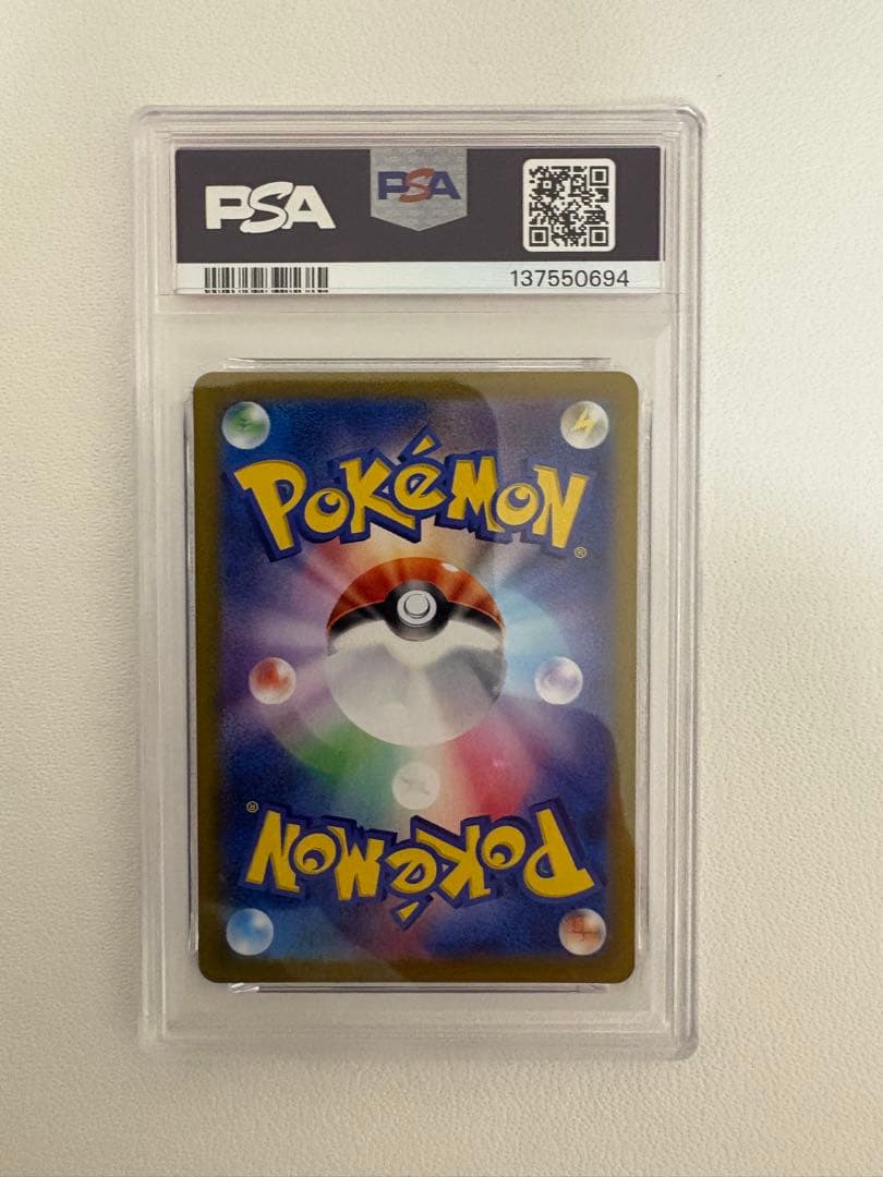 ポケモンカード　レアコイル　AR PSA10