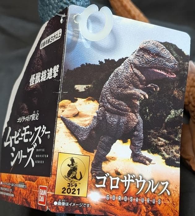 ゴジラ・バラン・バラゴン他（バンダイ）ムービーモンスターシリーズ１０体セット