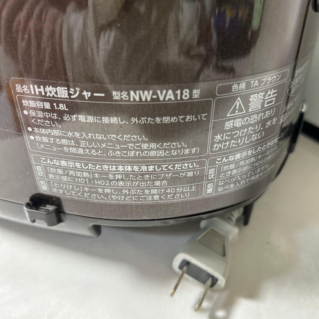 象印 IH炊飯器 NW-VA18 1.8L 黒　2020年製