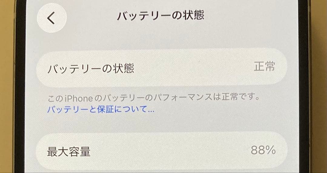 iPhone15 256GB ブルー 美品 SIMフリー ケーブル未使用品