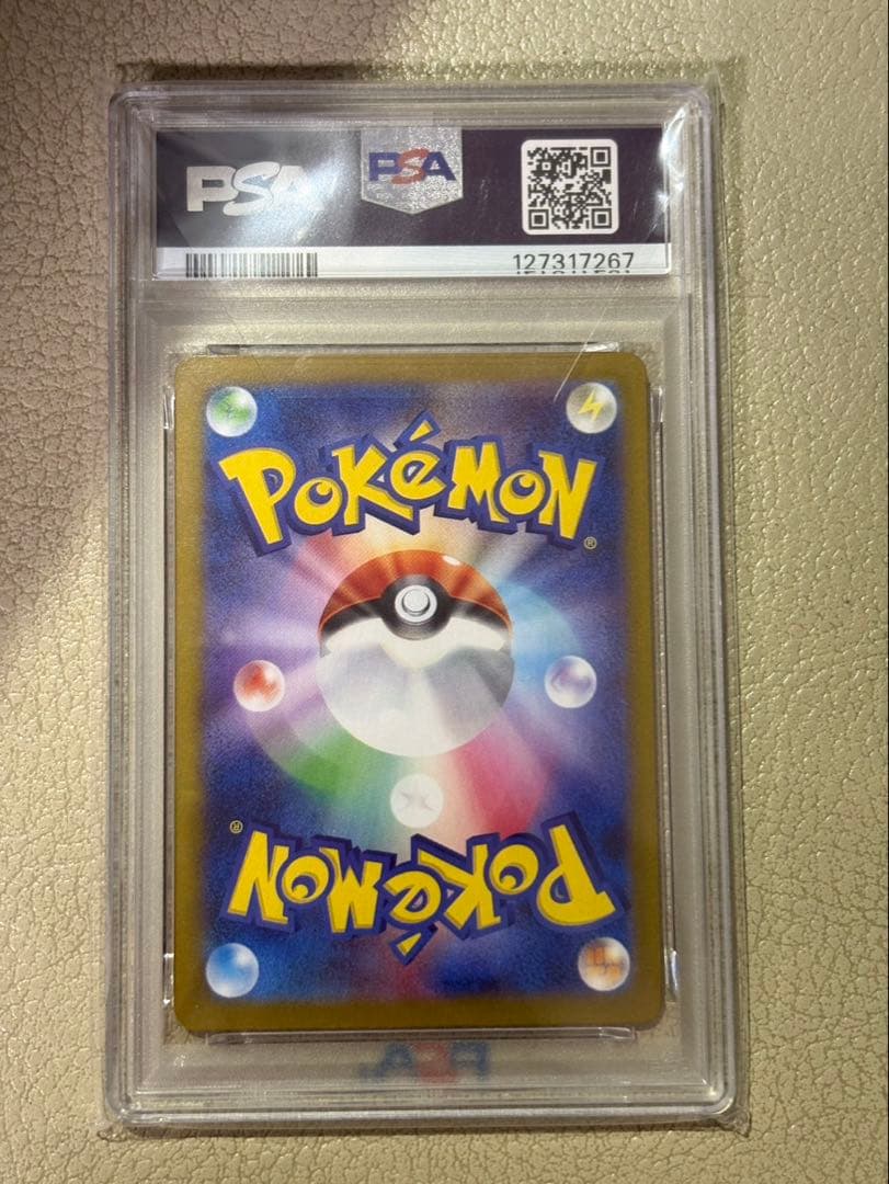 2024 ピカチュウ ex ウルトラレア #236 PSA10 ポケカ