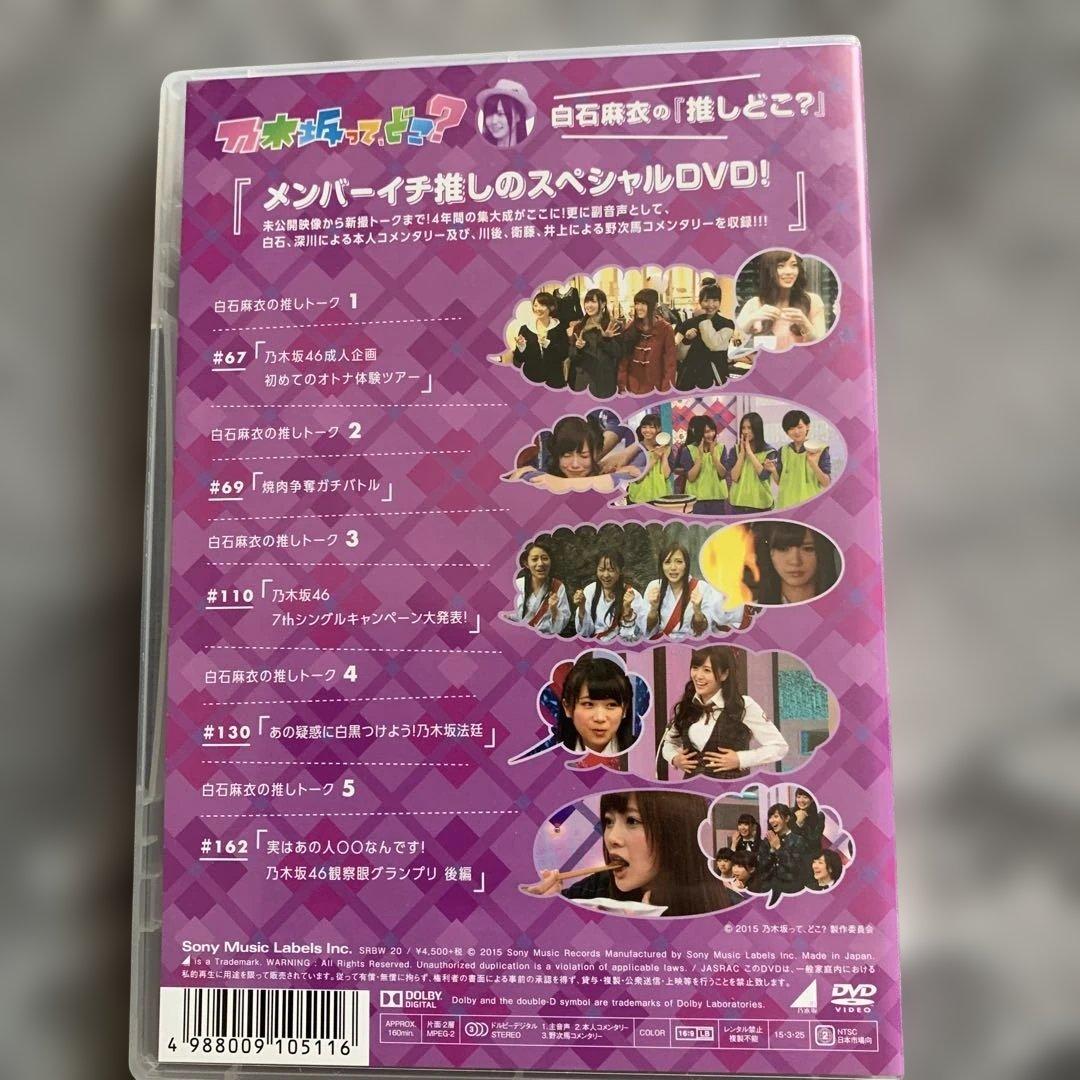 乃木坂46 DVD19枚