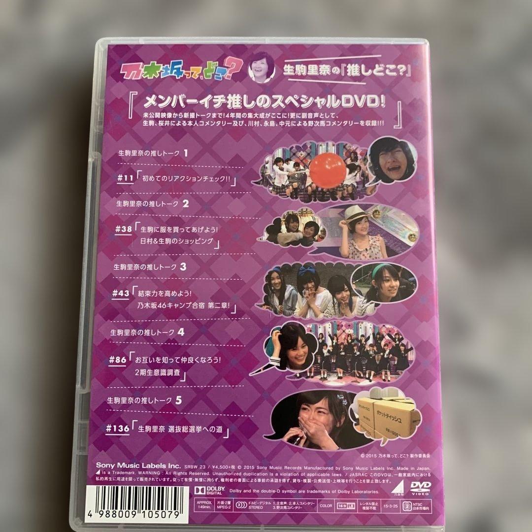 乃木坂46 DVD19枚