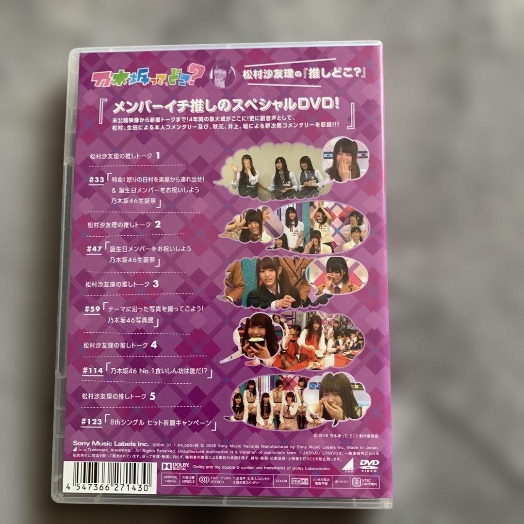乃木坂46 DVD19枚