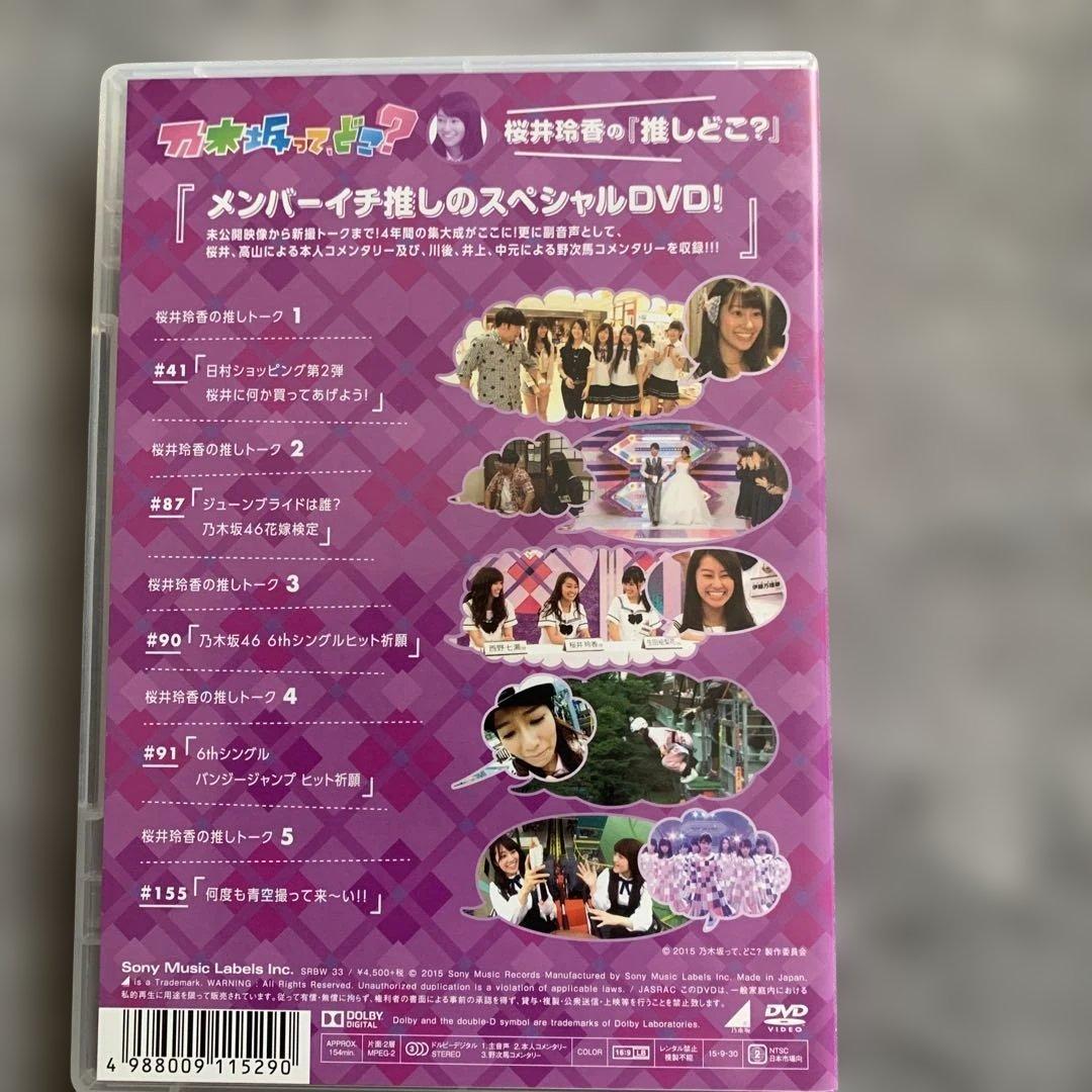 乃木坂46 DVD19枚