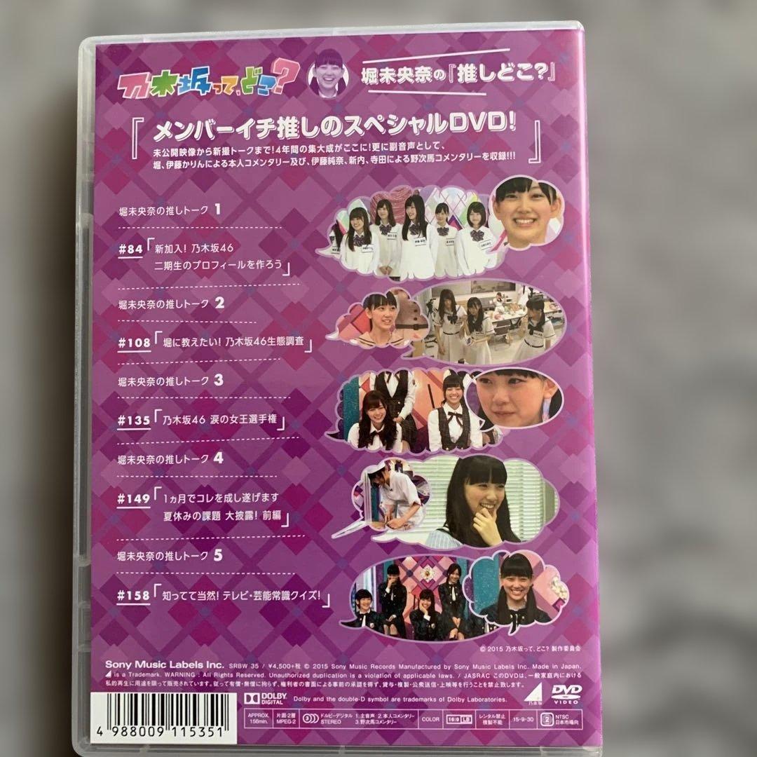 乃木坂46 DVD19枚
