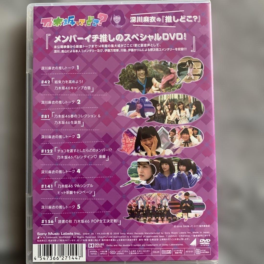 乃木坂46 DVD19枚