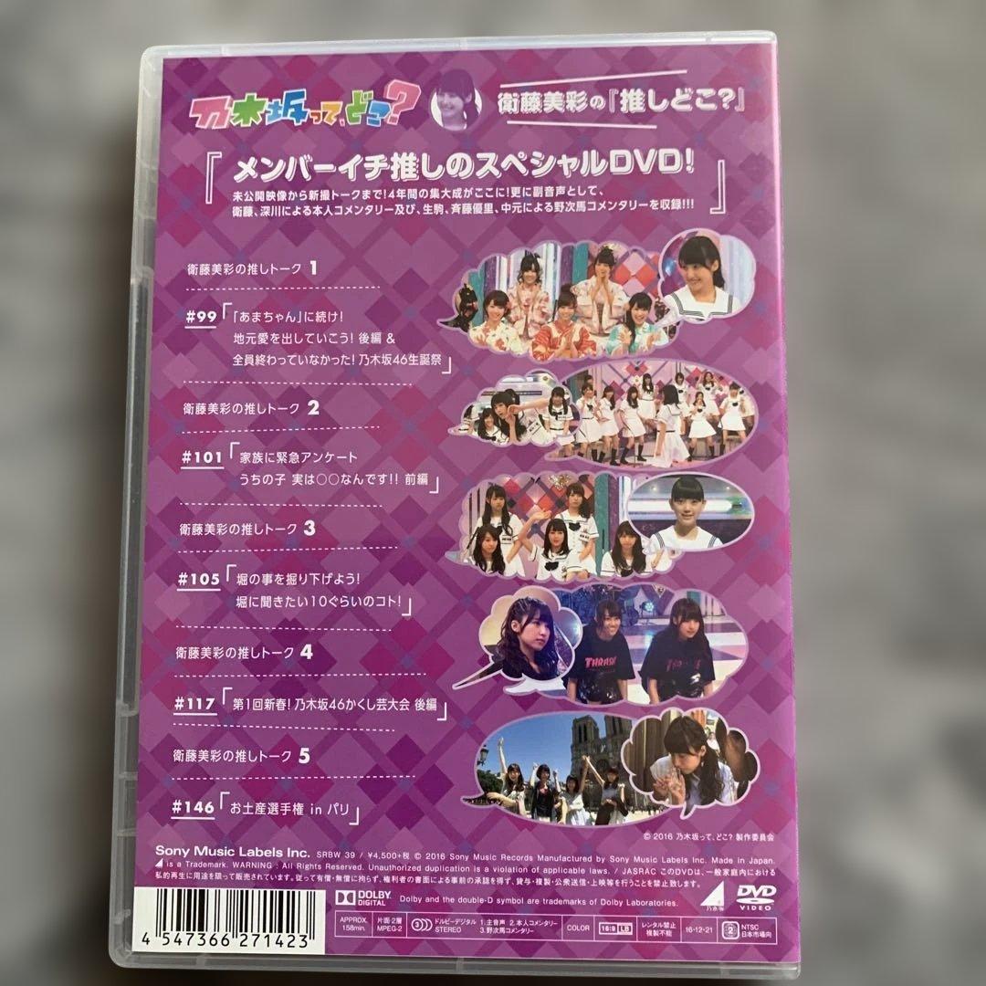 乃木坂46 DVD19枚