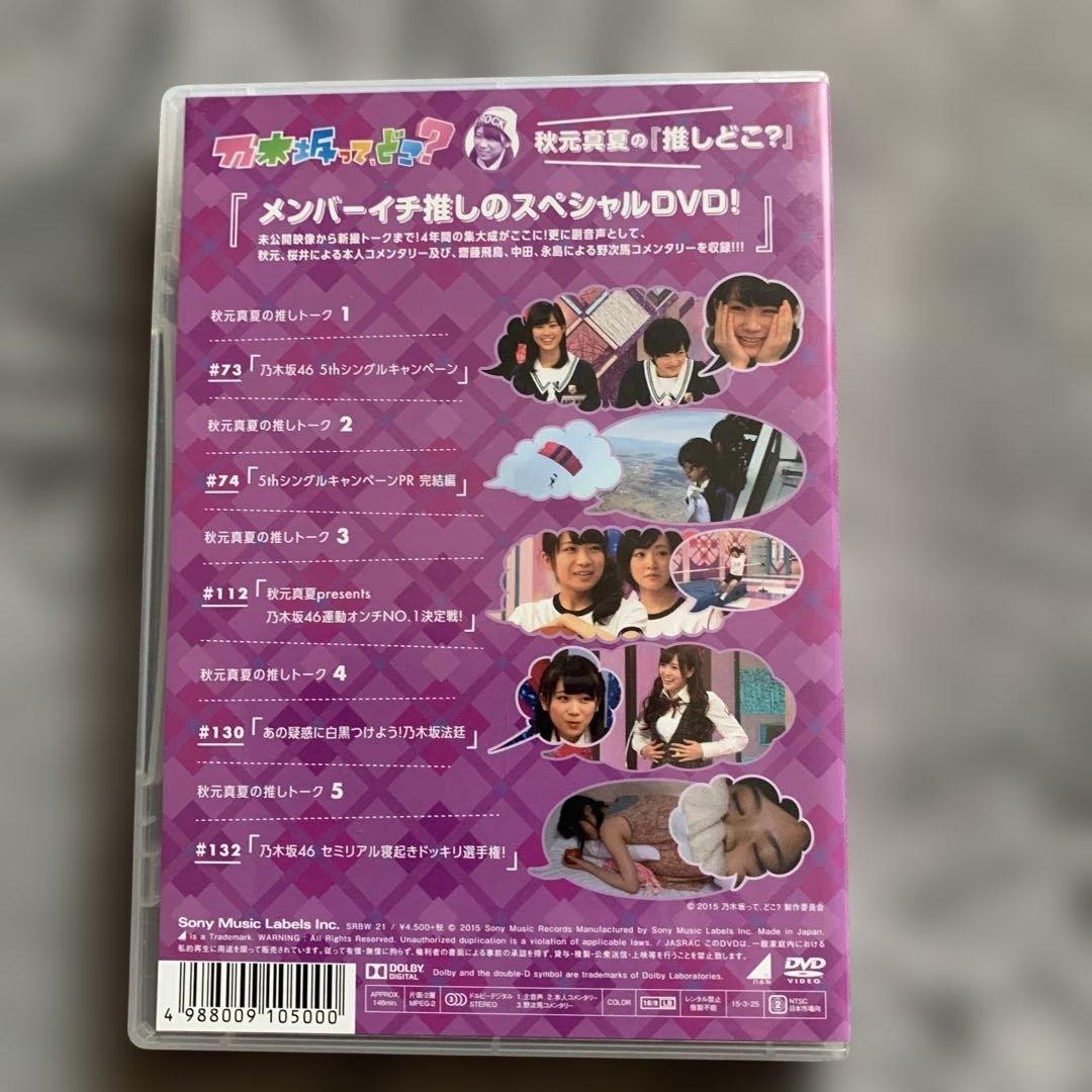 乃木坂46 DVD19枚