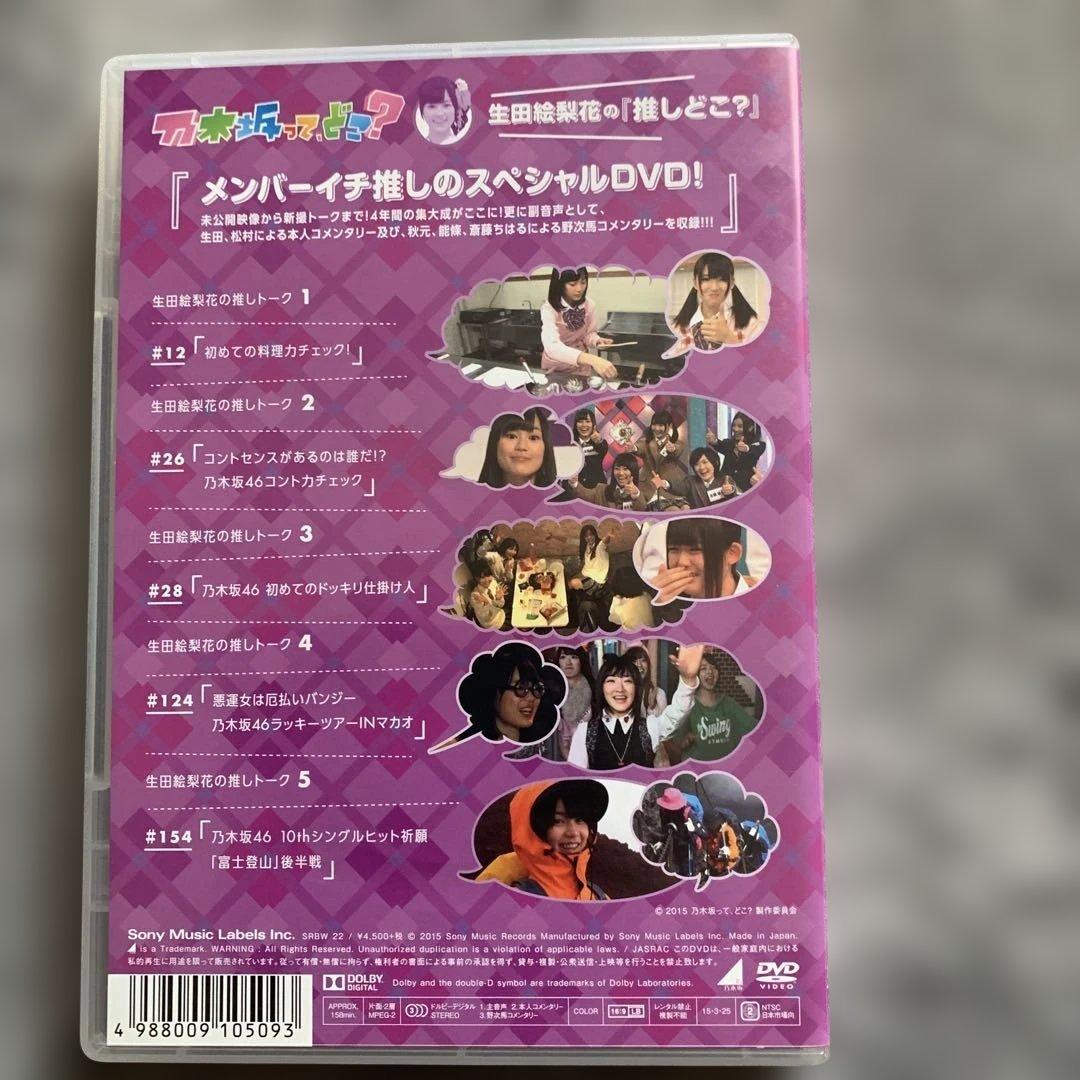 乃木坂46 DVD19枚