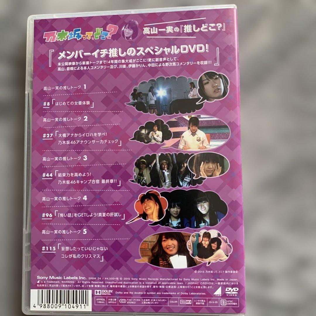 乃木坂46 DVD19枚