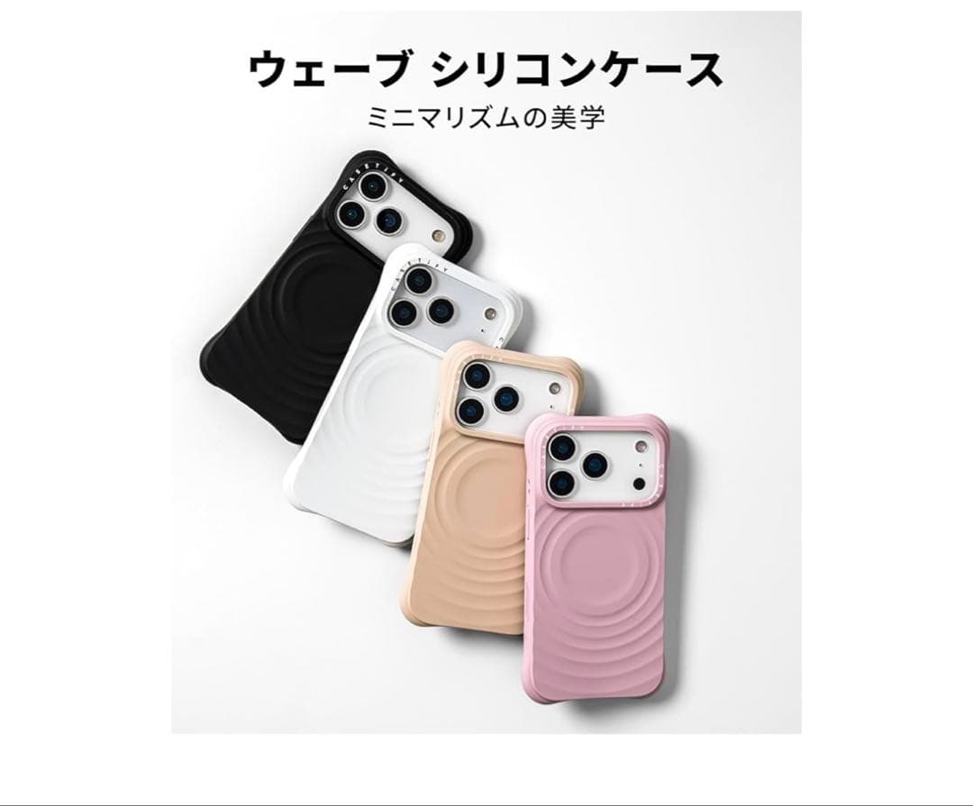 CASETiFY ウェーブシリコン iPhone17 ケースMagSafe対応
