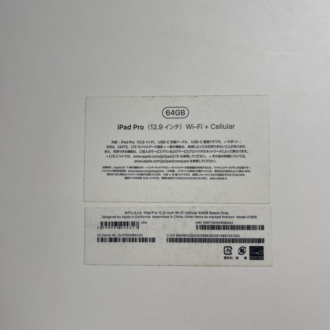 iPad Pro 12.9インチ グレー Apple Pencil付き
