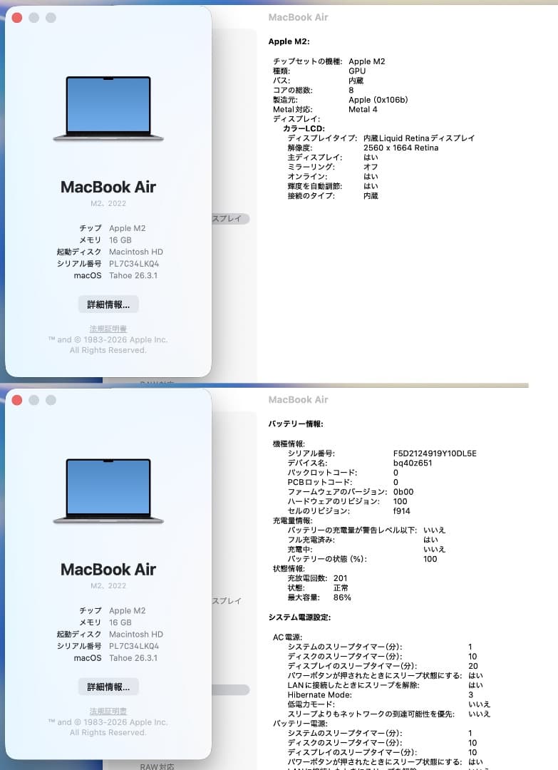 MacBook Air 13 M2 16GB・512GB USキー配列