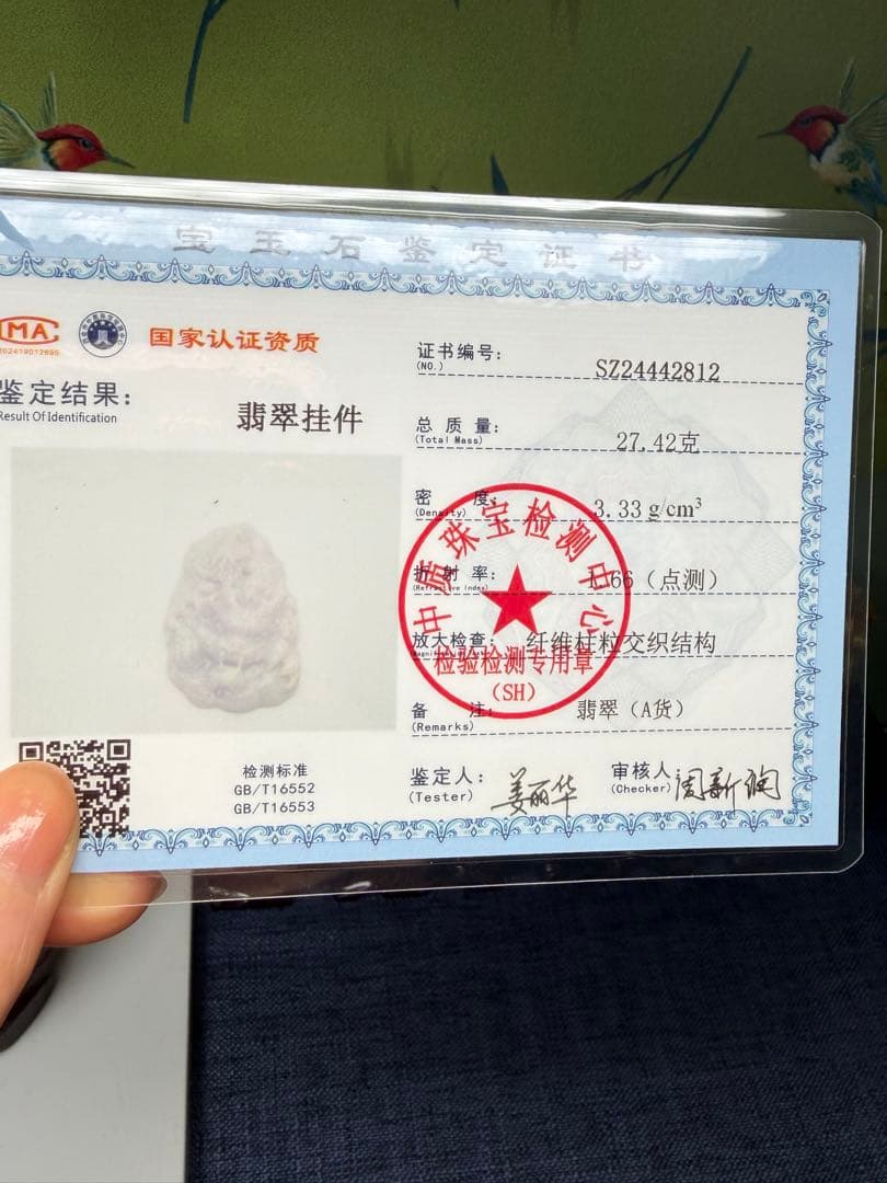 開運❣️天然本翡翠　優しいラベンダー翡翠、凛々しい龍神様ネックレス　鑑定書付き
