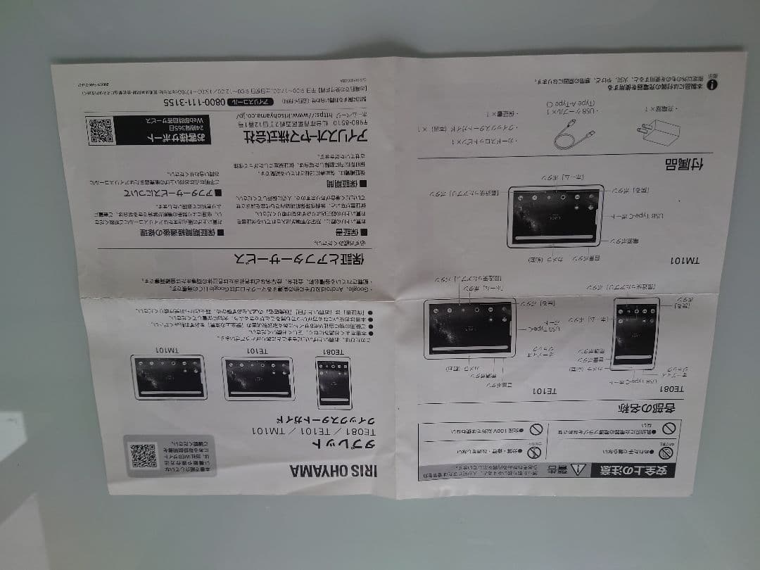 LUCA TE101 Androidタブレット