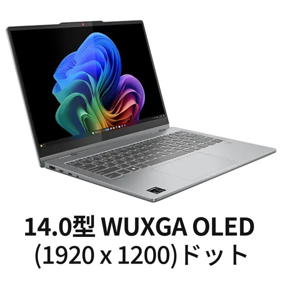 【Lenovo】83GH0004JP　IdeaPad 5x 2-in-1 新品！